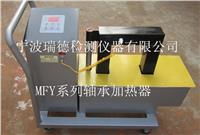 智能轴承加热器 mfy 2轴承加热器 mfy 2感应加热器厂家 mfy 2